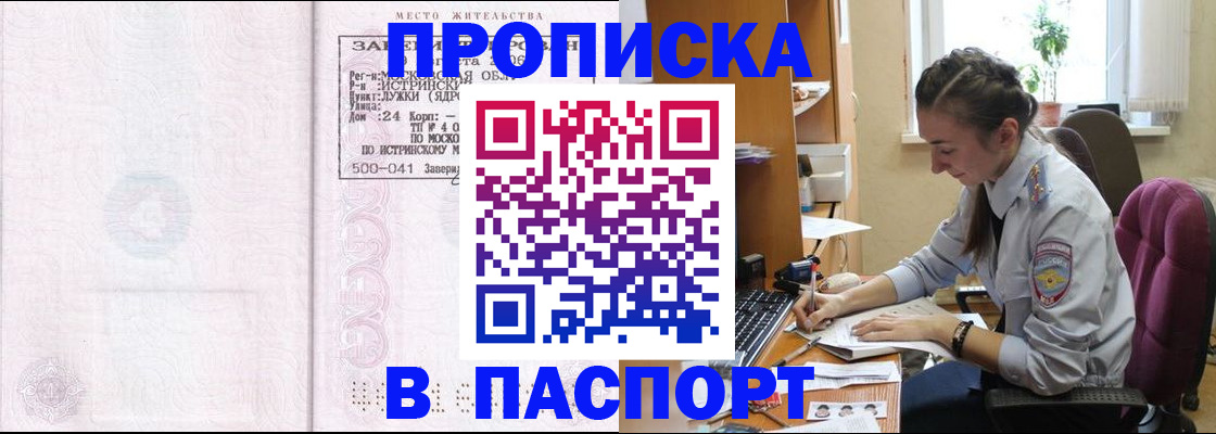 прописка для кредита в Алексеевке