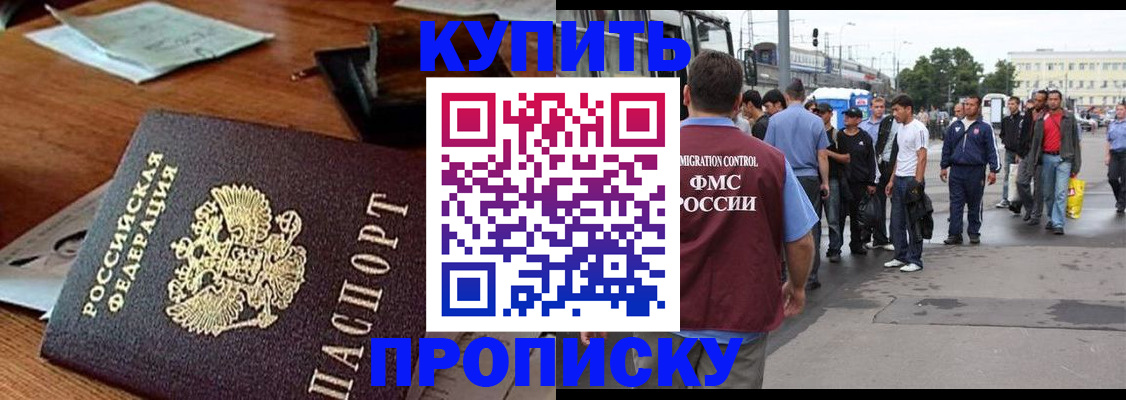 прописка для кредита в Алексеевке