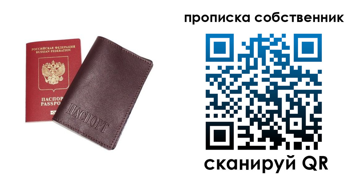 временная регистрация поиск в Алексеевке