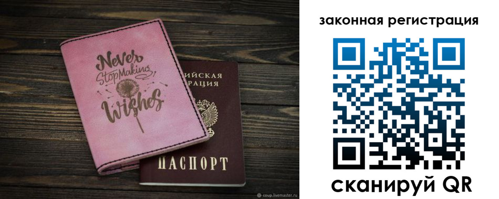 прописка для военкомата в Алексеевке