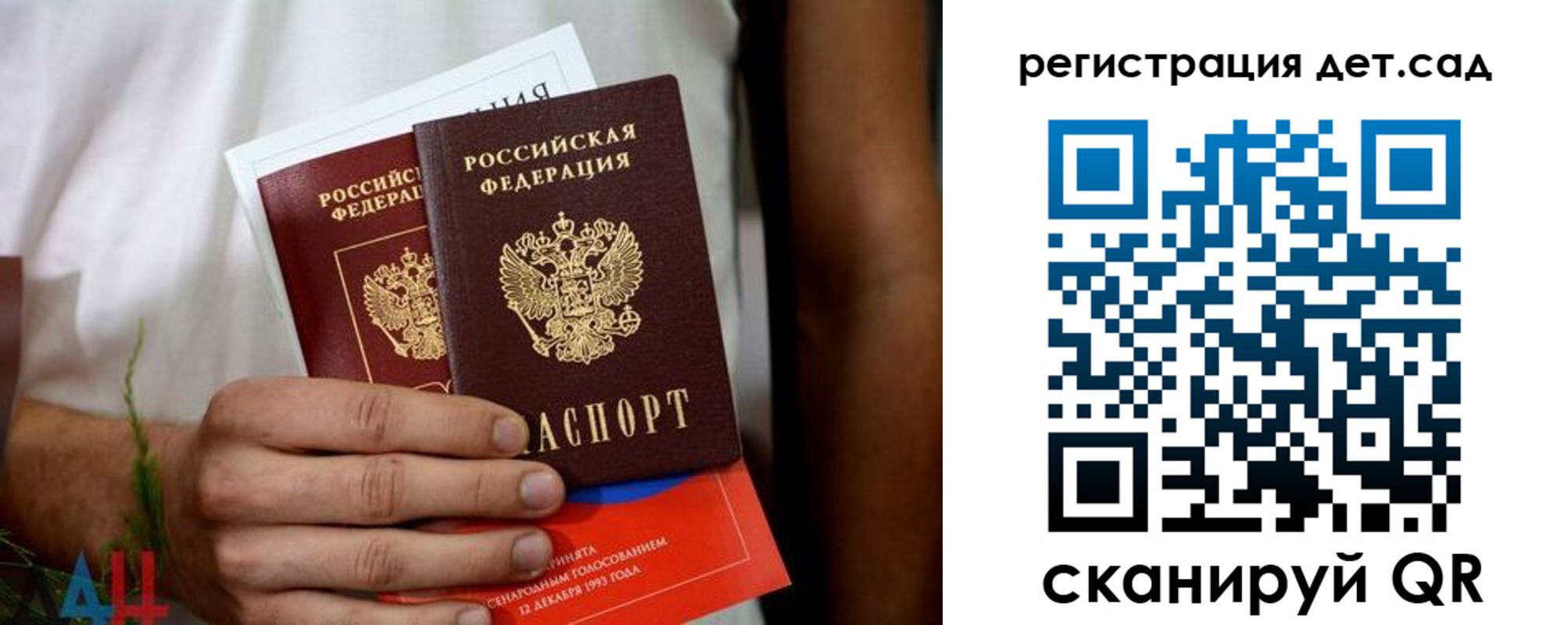 прописка законно в Алексеевке